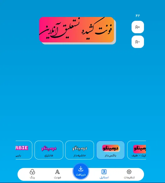 انواع و کاربرد فونت کشیده نستعلیق آنلاین